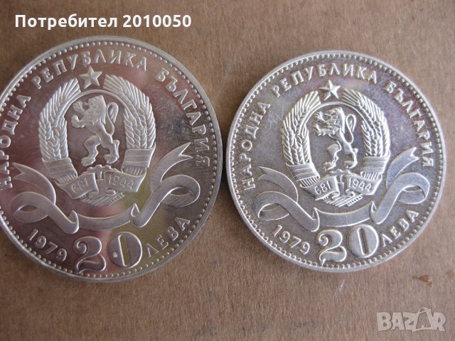 100 години столица, снимка 2 - Нумизматика и бонистика - 27147748