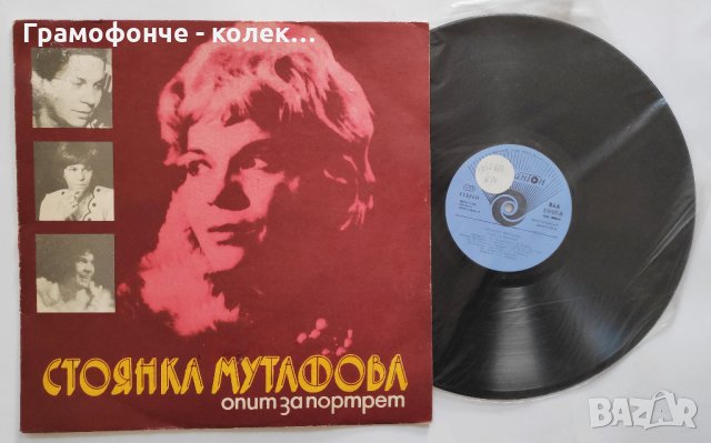 Валери Петров Невена Коканова Татяна Лолова Стоянка Мутафова Недялко Йорданов Чудомир поезия проза, снимка 4 - Приказки за слушане - 34850149