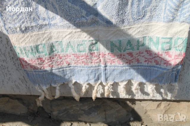 Стара офицерска хавлиена кърпа ''Царство България'', снимка 10 - Антикварни и старинни предмети - 50474612