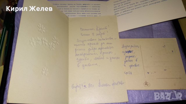 ЛОТ ТРИ СТАРИ ОСМОМАРТЕНСКИ КРАСИВИ ФЛОРАЛНИ ПОЩЕНСКИ СОЦ КАРТИЧКИ 7423, снимка 11 - Филателия - 38562347