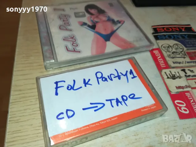 PAYNER FOLK PARTY 1-касета TDK-ЗАПИС ОТ ЦД 1804251611, снимка 15 - Аудио касети - 49942209