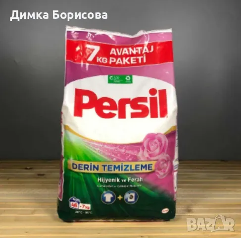 Persil Magic of the Rose, прах за пране, 7кг, снимка 2 - Други стоки за дома - 50100301