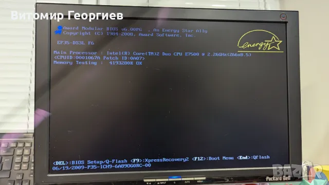 Комбо дъно + процесор + рам Intel Core 2 Duo E7500, снимка 5 - Дънни платки - 49625680
