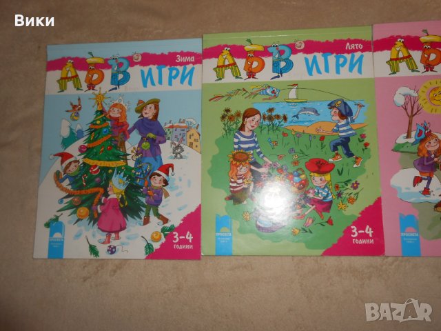 АБВ игри:помагало За детската градина за деца на 4 - 5 години, снимка 2 - Учебници, учебни тетрадки - 27658946