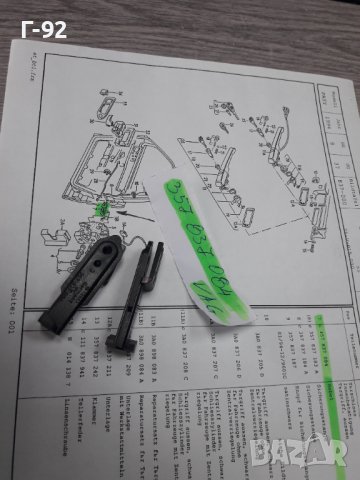 357837084**NEU**VAG**VW**AUDI**ДЪРЖАЧ- ХЕБЕЛ ЗА ЗАКЛЮЧВАЩ МЕХАНИЗЪМ НА ВРАТИТЕ **, снимка 4 - Части - 38656898