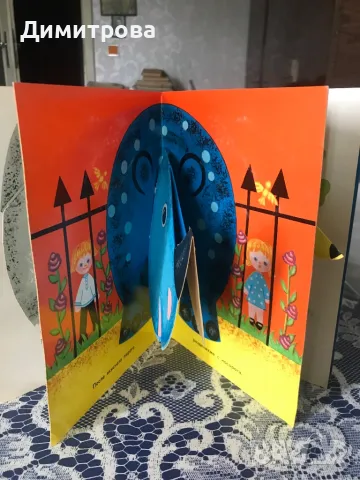 Панорамни книжки - 3 бр. -  “Палечка”; “На старт”; “Где обядва Врабчо”, снимка 6 - Детски книжки - 46791045