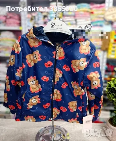 Бебешко яке, снимка 1