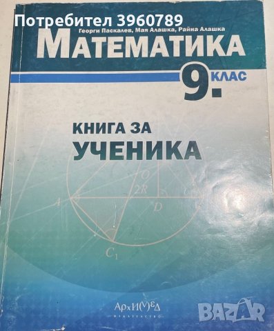 Учебници на половин цена, снимка 4 - Учебници, учебни тетрадки - 43943398