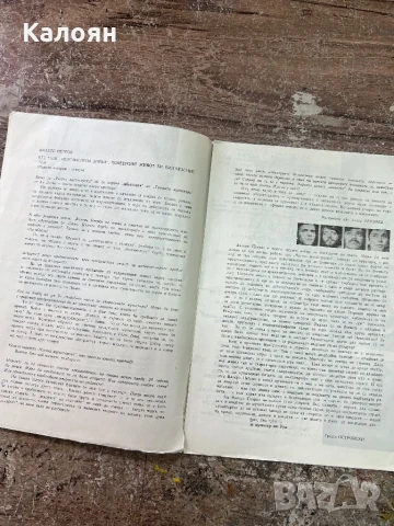 Програма за постановка на Народна Опера Варна , снимка 3 - Други ценни предмети - 51256360