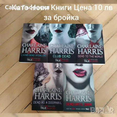 True Blood Колекция 