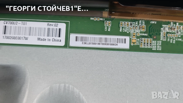 70AE7000F  RSAG7.820.9580 R0H  RSAG7.820.9701 R0H  HD700X1U91  CV700U2-T01  RSA, снимка 9 - Части и Платки - 51581271