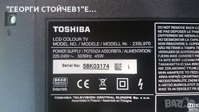 23SL970 СЪС СЧУПЕН ПАНЕЛ, снимка 4 - Части и Платки - 26787255