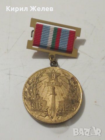 Стар медал - А088, снимка 2 - Други ценни предмети - 27223976
