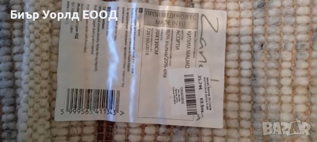Чисто нови вълнени килими 70/130, снимка 4 - Килими - 53448348