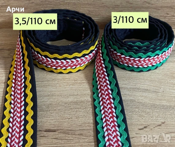 Колани подходящи за народни носии, снимка 4 - Колани - 51236238