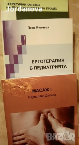Книги по кинезитерапия,масаж,медицина,акушерство и грижи,гинекология,лаборатория,ерготерапия, снимка 2 - Специализирана литература - 26667947