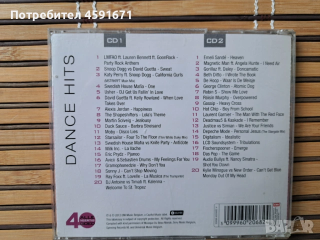Alle 40 Goed - Dance Hits, снимка 4 - CD дискове - 53295609