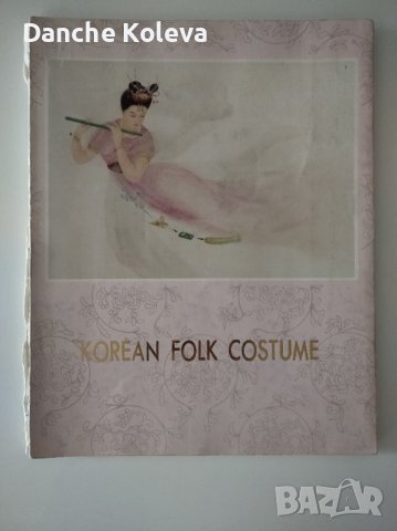 Корейски народни костюми