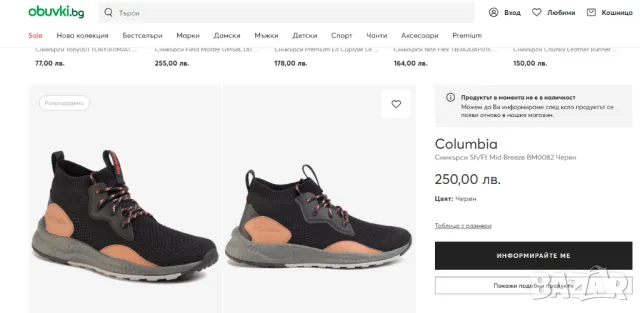 Columbia  Sh/Ft Mid Breeze номер 42  маратонки/ сникърси , снимка 2 - Маратонки - 48869785