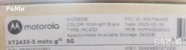 Моторола G35-Нов, снимка 5 - Motorola - 52309415