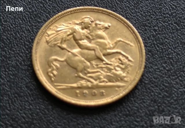 1/2 британски суверен Едуард VII 1908 година, снимка 2 - Нумизматика и бонистика - 52667321