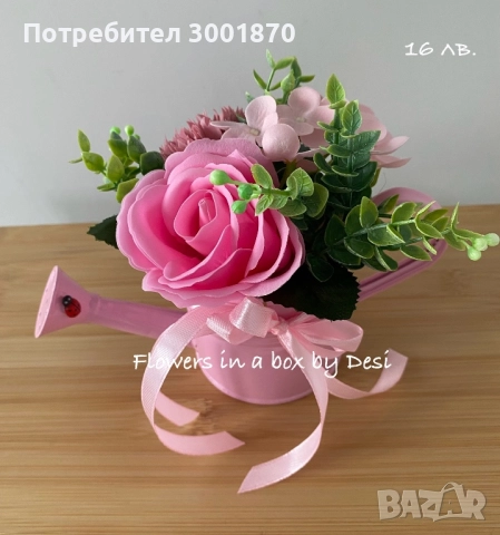 Букети, подарък за първия учебен ден., снимка 6 - Декорация за дома - 46896690