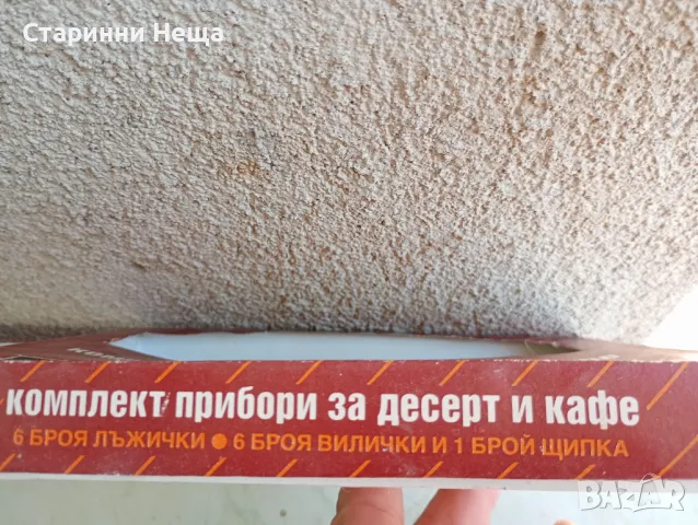 Стар комплект прибори за десерт Терна  Велико Търново , снимка 3 - Антикварни и старинни предмети - 47735890