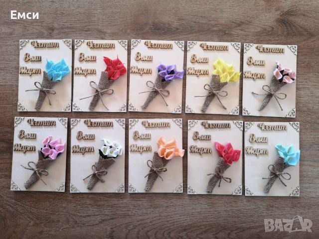 дървени картички/плочки с букетче и магнит за 8-ми март