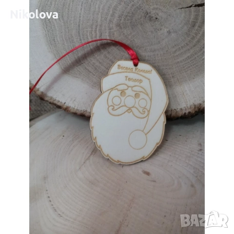 Висулка за елха с персонализация – Дядо Коледа