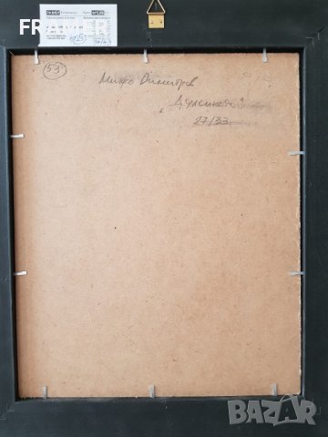 Митко Димитров 1946-2022 Дулсинея маслени бои 1990те години, снимка 6 - Картини - 43656909