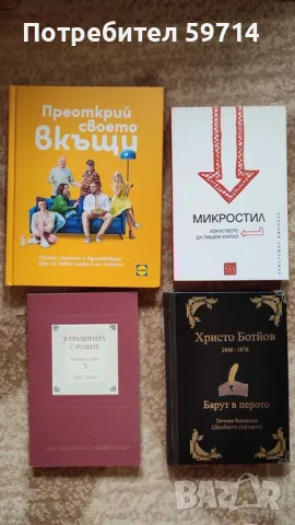 Книги- различни жанрове, снимка 3 - Художествена литература - 49654288