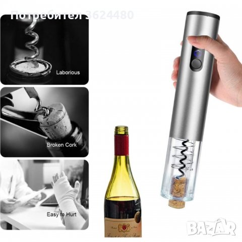Луксозен електрически тирбушон за вино, снимка 12 - Други стоки за дома - 39984315