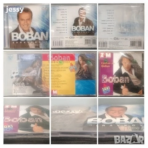 Boban Zdravkovic - Колекция от дискове