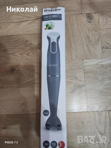 Пасатор Silvercrest SSM 350 A1