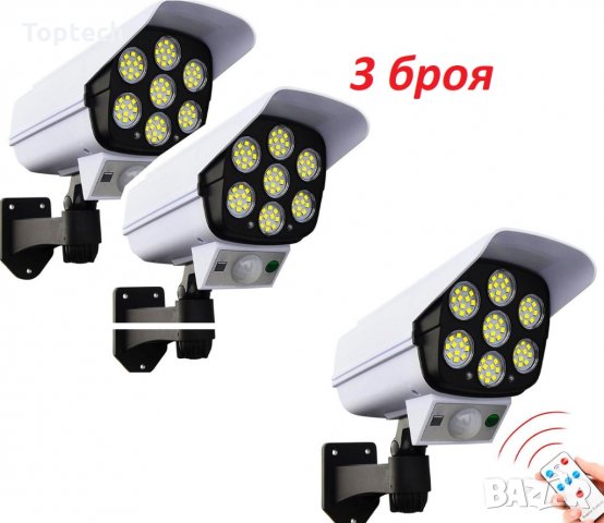 3 броя LED Соларна Лампа тип Камера с дистанционно 180W Мощност 77LED, снимка 1
