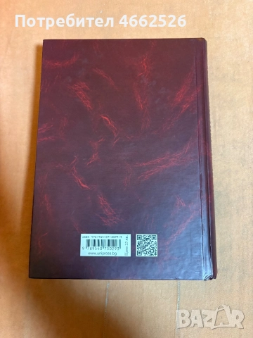 Учебник по Конституционно право, снимка 2 - Учебници, учебни тетрадки - 52563516