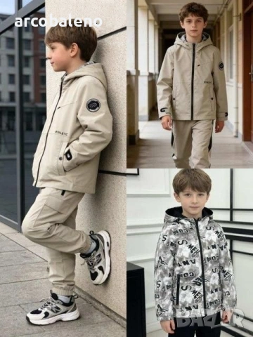 Пролетно реверсивно яке за момчета 