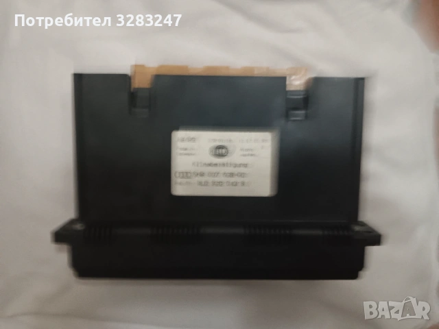 Управление за климатик АУДИ