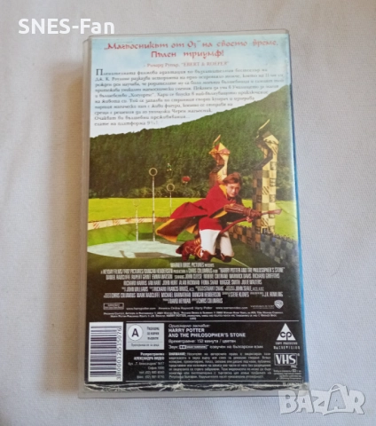 Видеокасета Хари Потър и Философският камък , снимка 3 - Други жанрове - 52690443