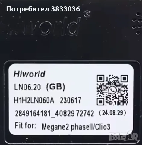 Can- bus for Runault 16 pin., снимка 3 - Аксесоари и консумативи - 48916763