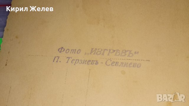 СТАРА ШКОЛНИШКА СНИМКА КАРТИЧКА - ГИМНАЗИСТИ ЦАРСТВО БЪЛГАРИЯ ФОТО ИЗГРЕВЪ П.ТЕРЗИЕВЪ СЕВЛИЕВО 15262, снимка 2 - Колекции - 38631574