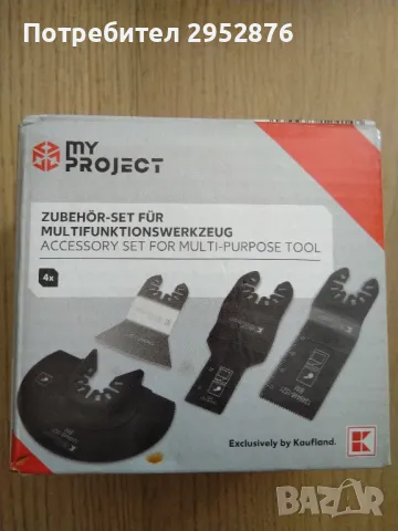 Комплект принадлежности за мултифункционален инструмент 4 части 