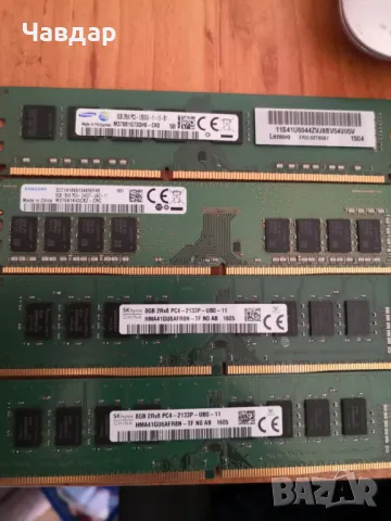 Рам памет 3x8gb DDR4 и 1х8gb DDR3