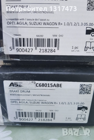 Барабани,лагери,накладки и пружини за Suzuki Wagon r иOpel Agila