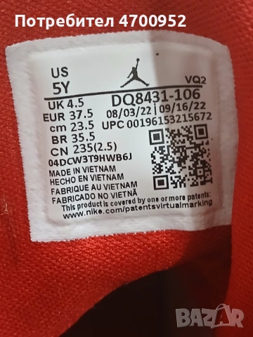 Обувки /Jordan two trey, снимка 3 - Дамски ежедневни обувки - 53133735