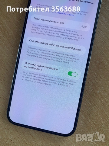 Apple Iphone 14 Pro Max 256GB, снимка 2 - Apple iPhone - 53556391