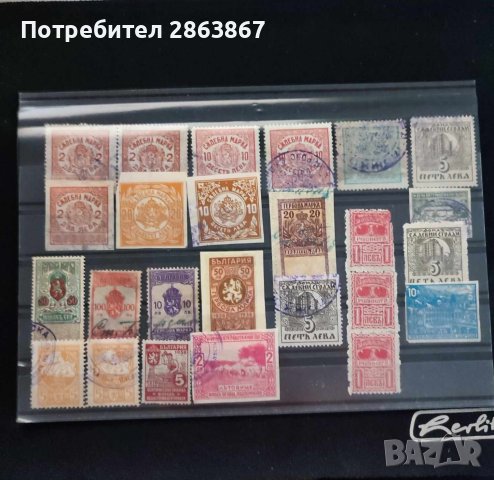 Български гербови марки, снимка 1 - Филателия - 43502898