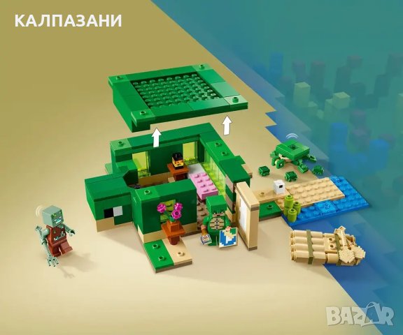 LEGO® Minecraft™ 21254 - Къща на плажа на костенурките, снимка 6 - Конструктори - 43849214