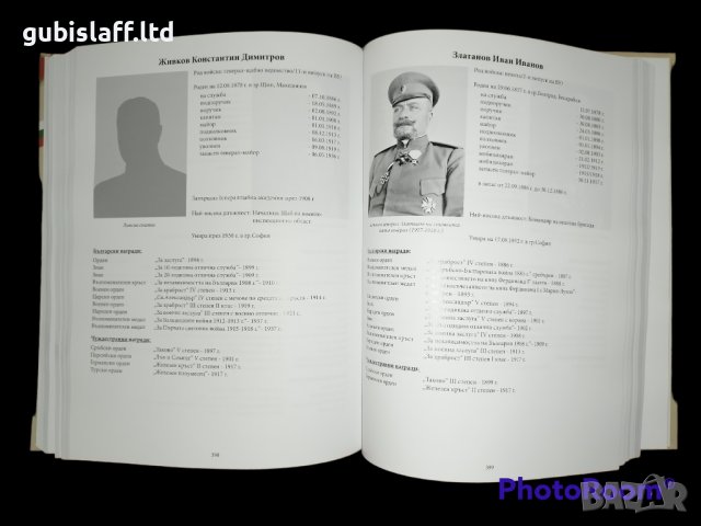 Книга "Генералите от българската армия и техните награди 1891-1944г.", Пламен Баръмов, снимка 2 - Специализирана литература - 40411065