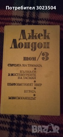 Книги на български език от чуждестранни автори, снимка 6 - Художествена литература - 40123279